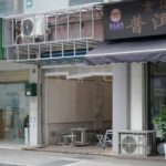 Revitalizing Urban Spaces: The Story of Judo Espresso Dojo-sheet4